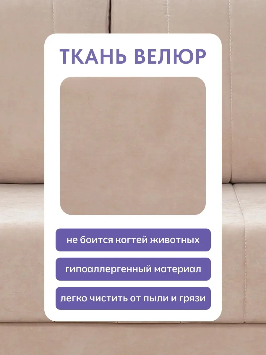 Гонконг бежевый велюр VIta5 77400943 - миниатюра 7