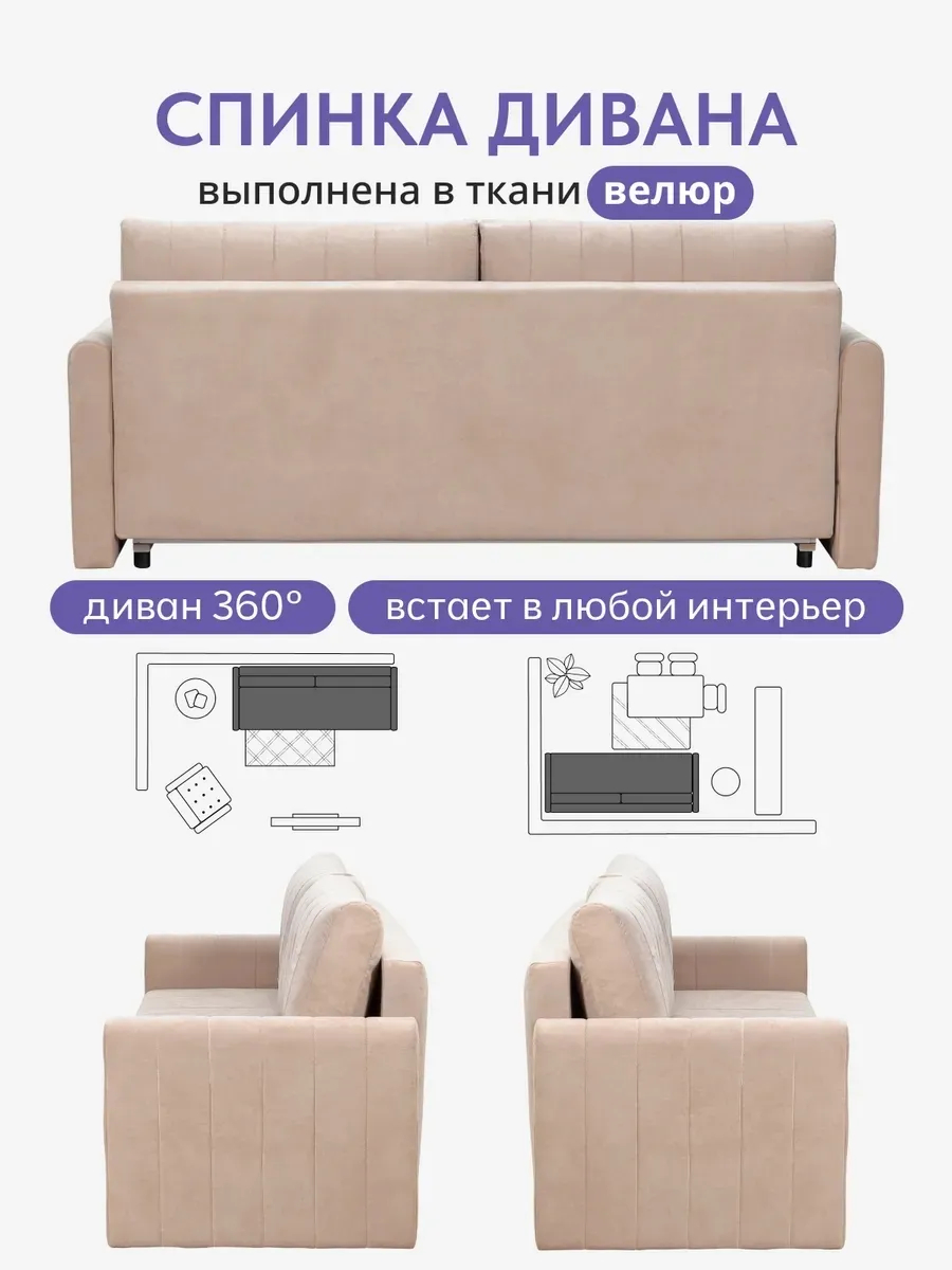 Гонконг бежевый велюр VIta5 77400943 - миниатюра 8