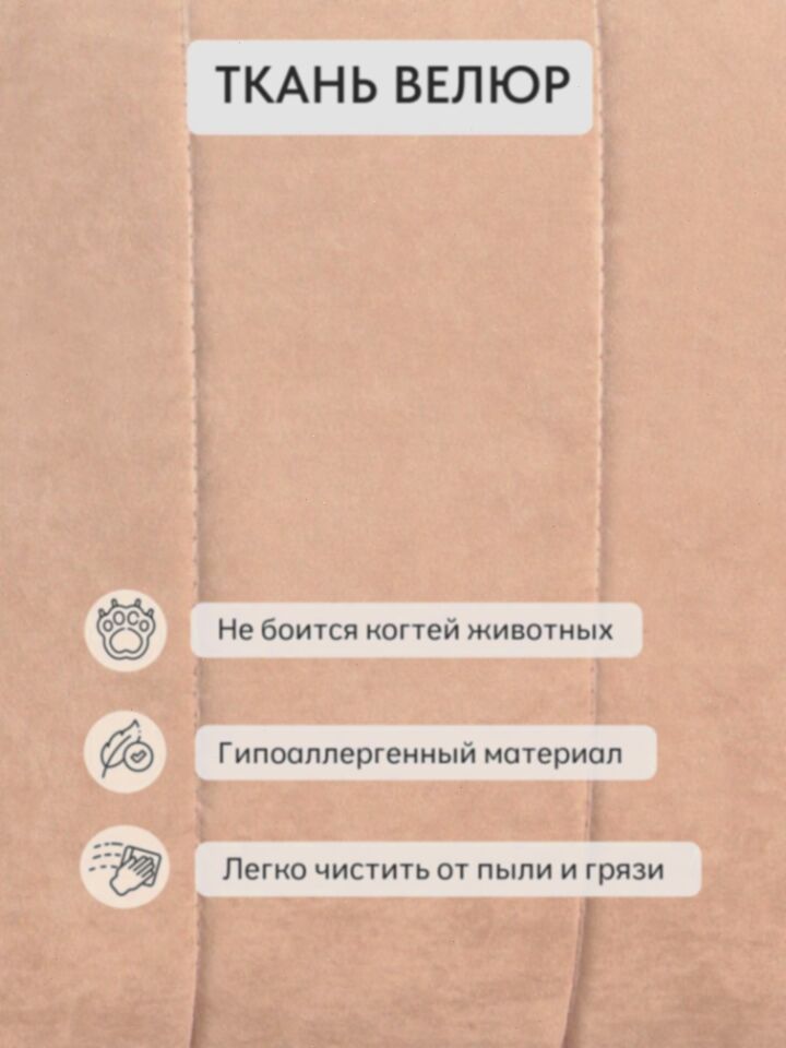 Гонконг бежевый велюр VIta5 77400943 - миниатюра 10