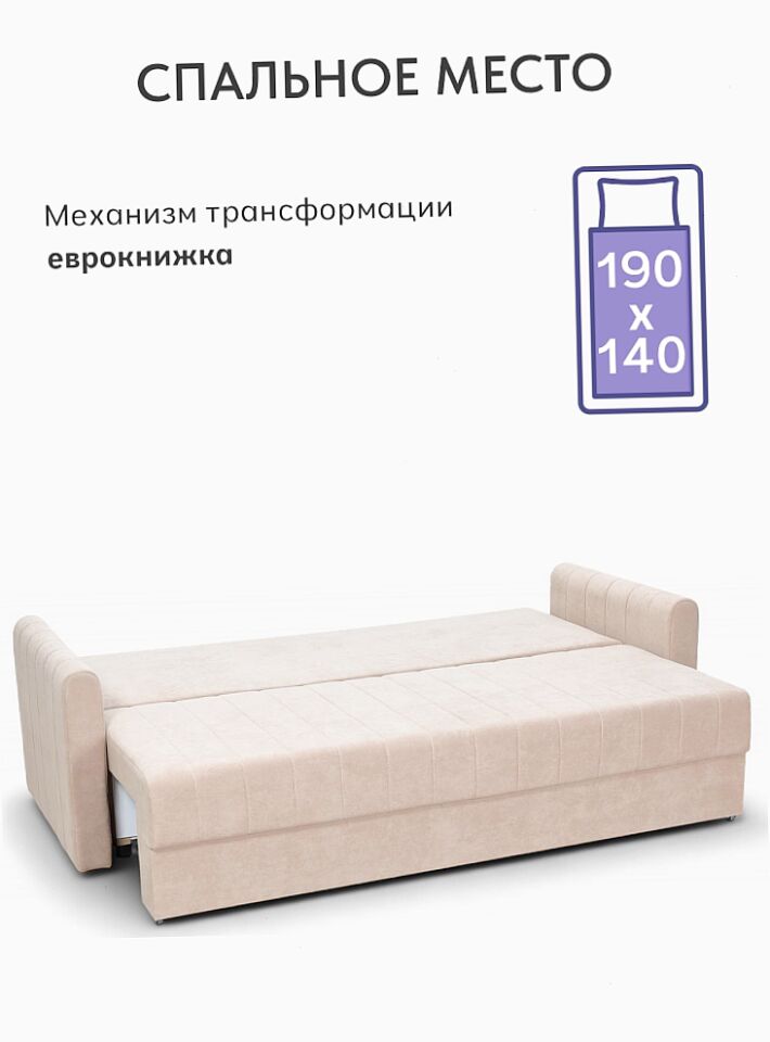 Гонконг бежевый велюр VIta5 77400943 - миниатюра 4