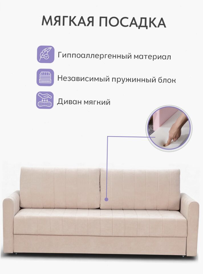 Гонконг бежевый велюр VIta5 77400943 - миниатюра 6