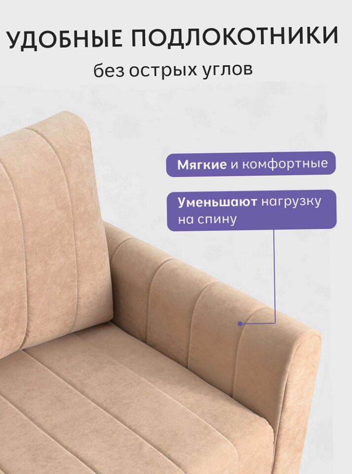 Гонконг бежевый велюр VIta5 77400943 - миниатюра 7