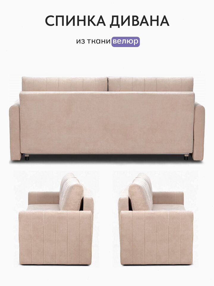 Гонконг бежевый велюр VIta5 77400943 - миниатюра 8