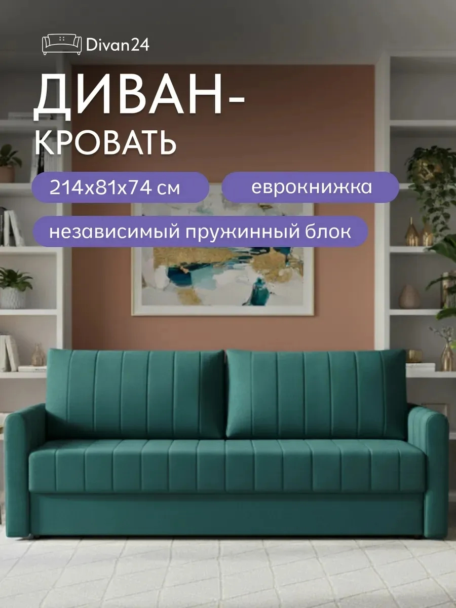 Гонконг зеленый велюр vita26 77400944