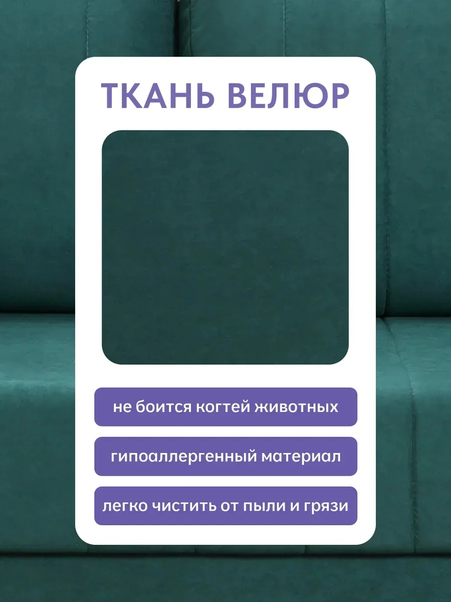 Гонконг зеленый велюр vita26 77400944 - миниатюра 7