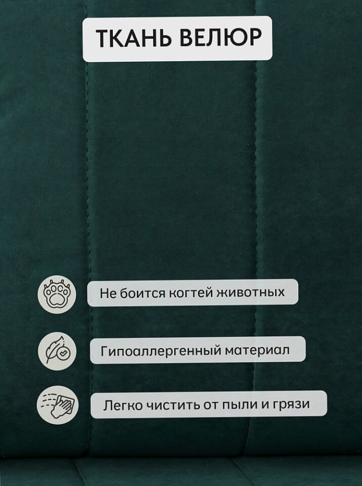 Гонконг зеленый велюр vita26 77400944 - миниатюра 10