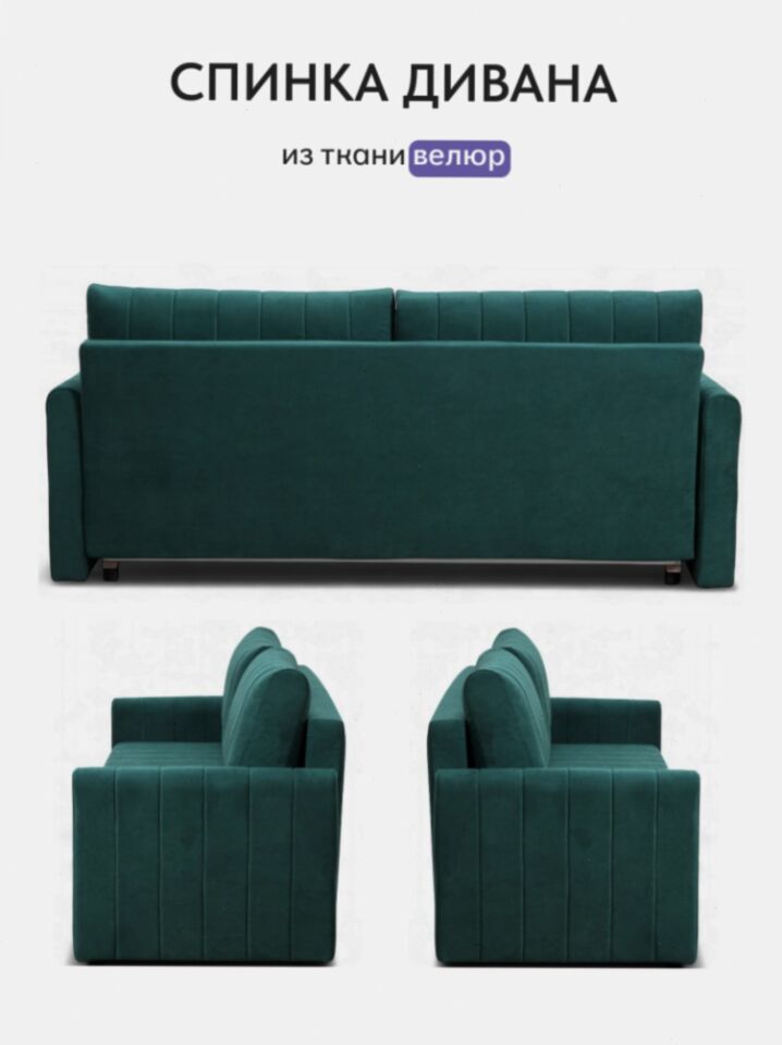 Гонконг зеленый велюр vita26 77400944 - миниатюра 9