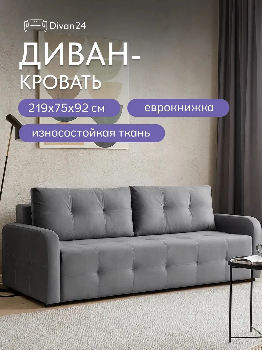 Ноттингем 02 серый велюр 77400965