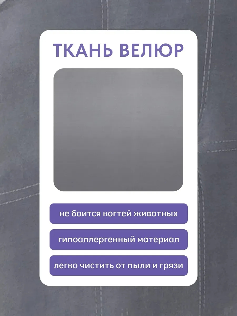 Ноттингем 02 серый велюр 77400965 - миниатюра 7