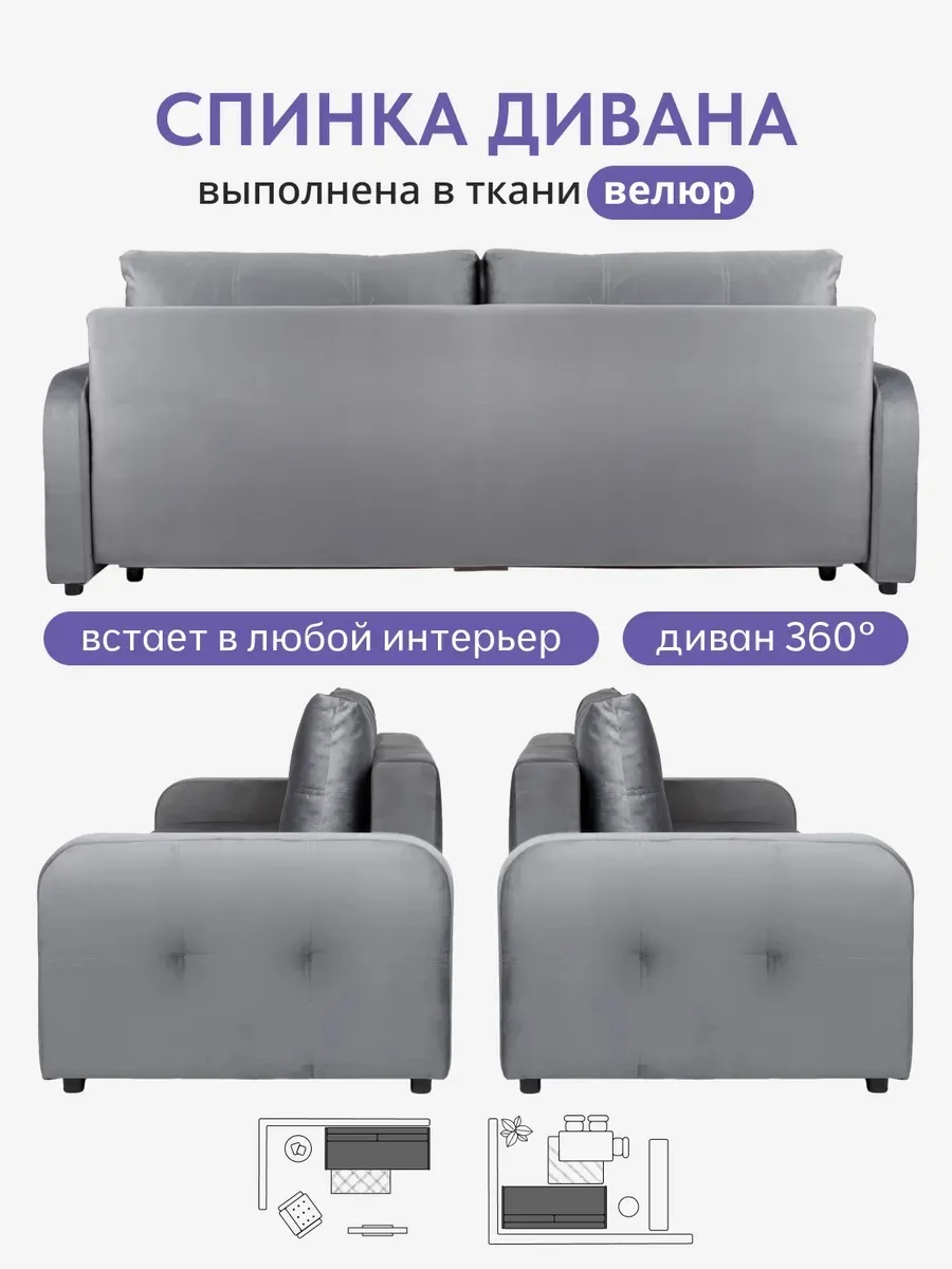 Ноттингем 02 серый велюр 77400965 - миниатюра 8