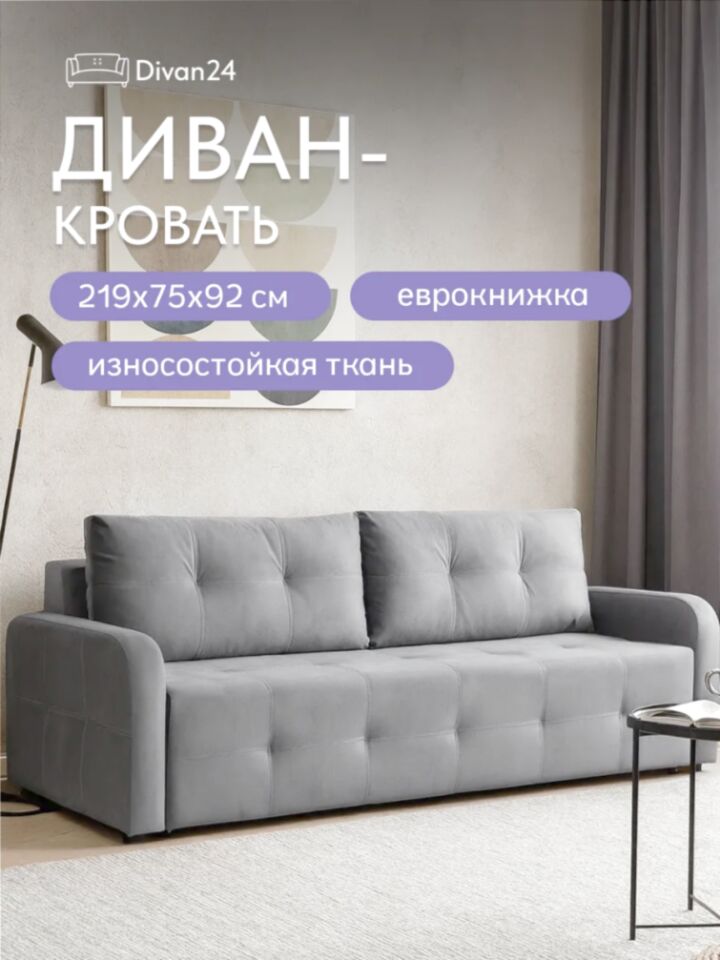 Ноттингем 02 серый велюр 77400965 - фото 1