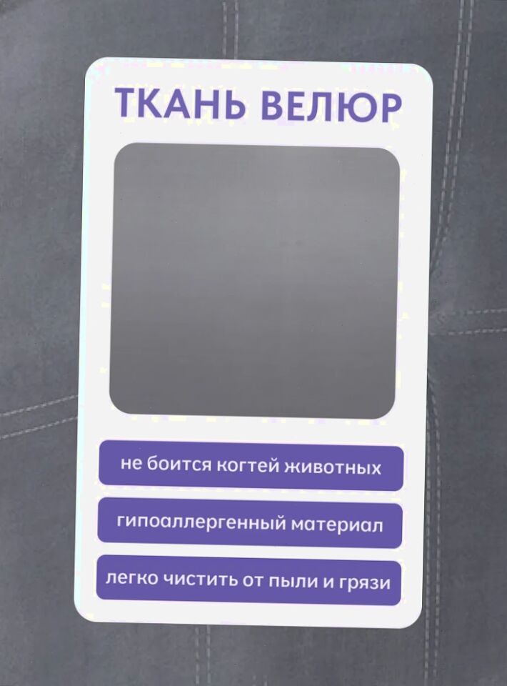 Ноттингем 02 серый велюр 77400965 - миниатюра 7