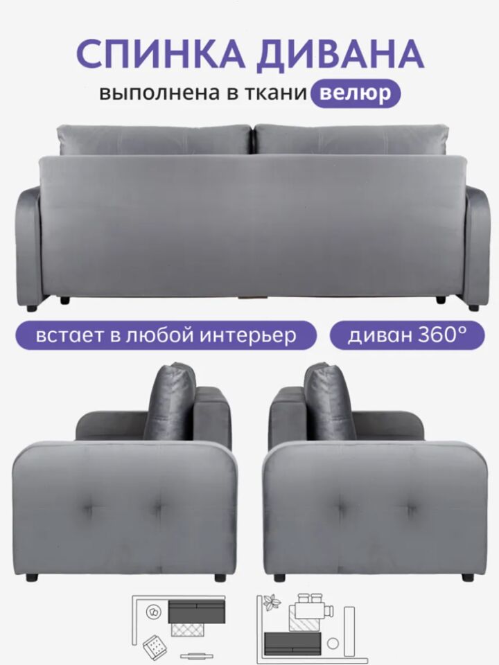 Ноттингем 02 серый велюр 77400965 - миниатюра 8