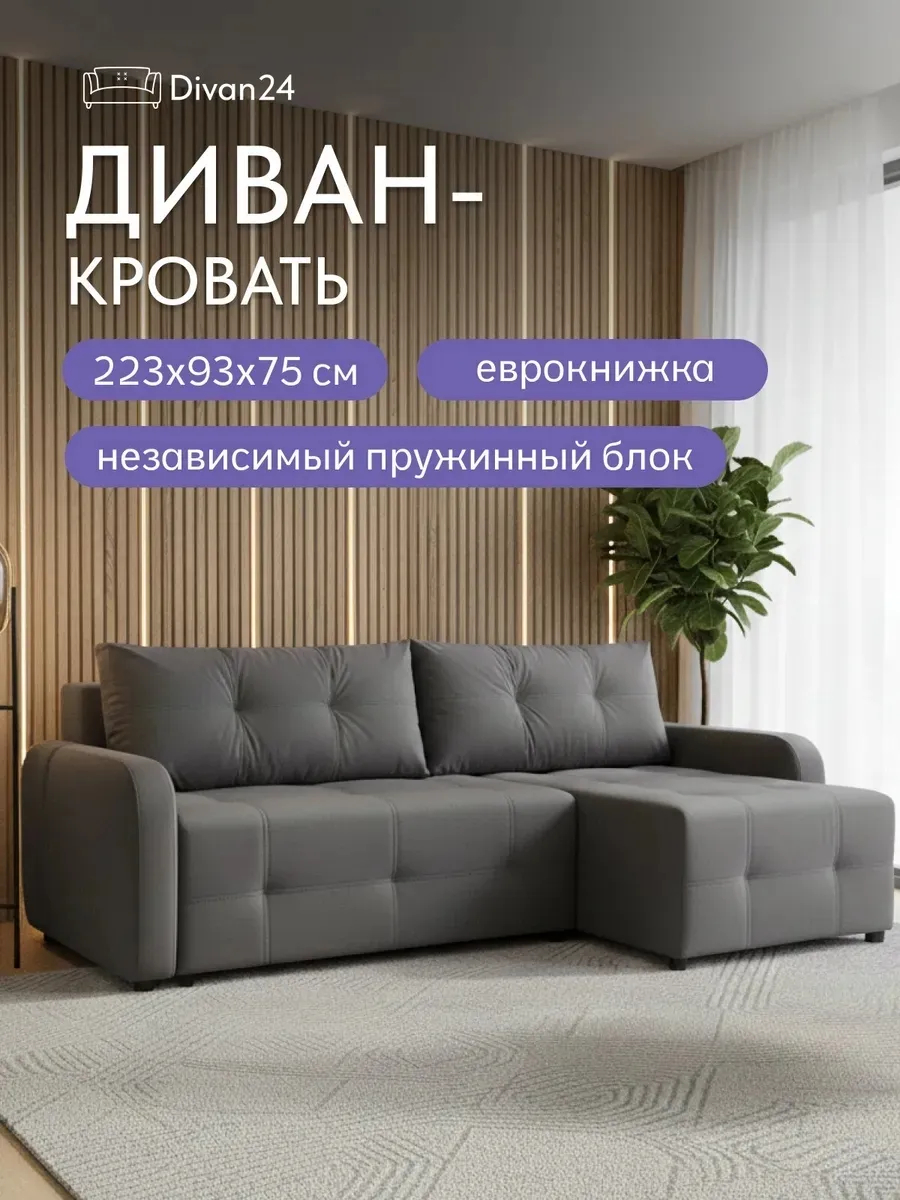 Угловой Ноттингем Ноттингем 03 серый велюр Velutto lux 32 77400966