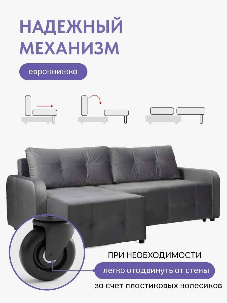 Угловой Ноттингем Ноттингем 03 серый велюр Velutto lux 32 77400966 - миниатюра 3