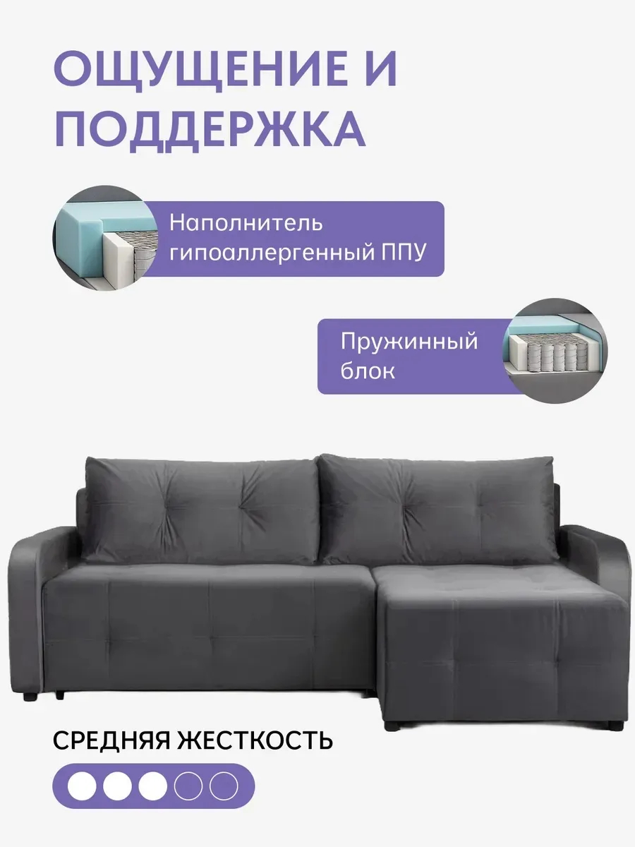 Угловой Ноттингем Ноттингем 03 серый велюр Velutto lux 32 77400966 - миниатюра 5