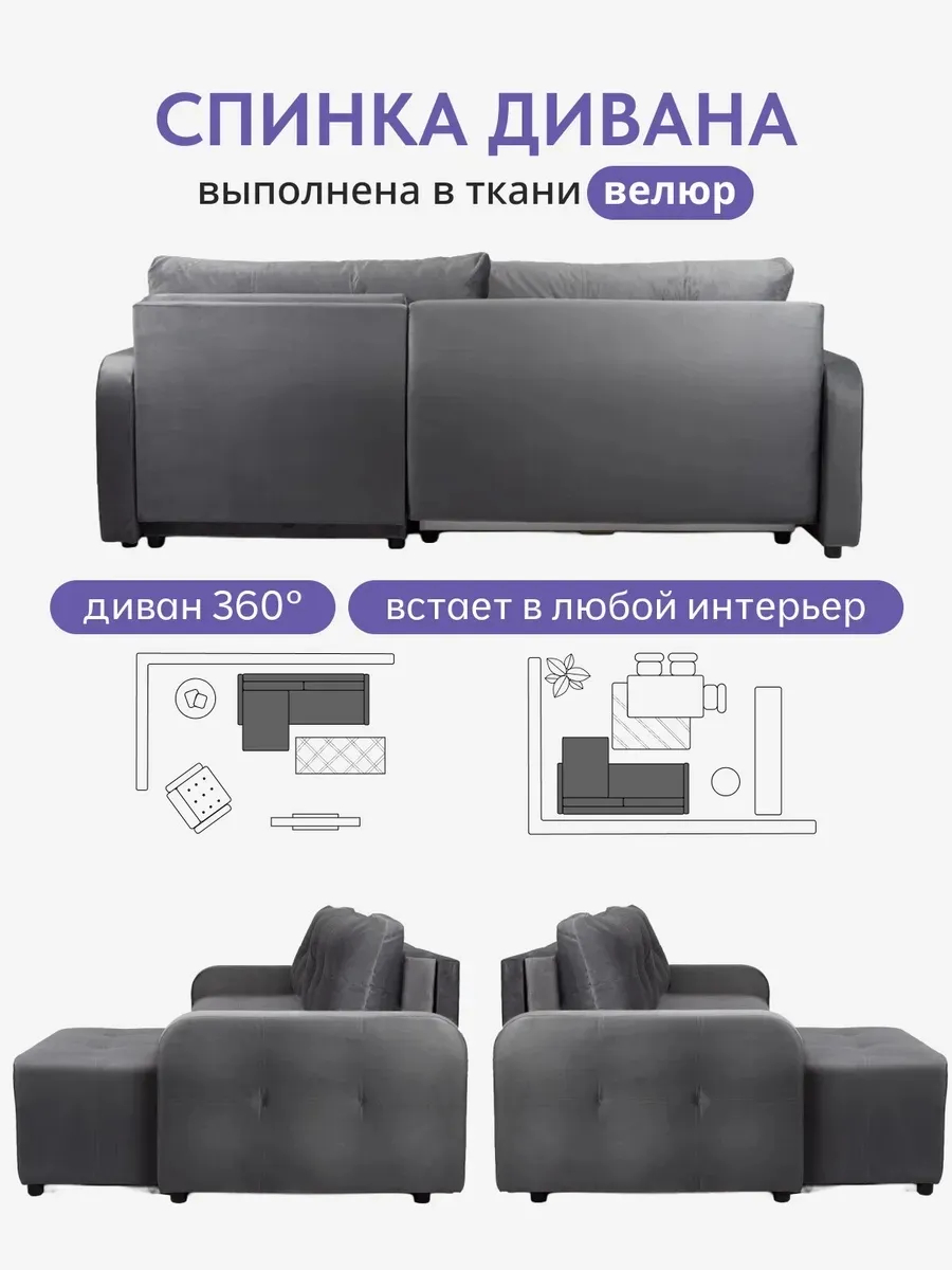 Угловой Ноттингем Ноттингем 03 серый велюр Velutto lux 32 77400966 - миниатюра 8
