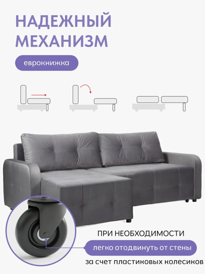 Угловой Ноттингем Ноттингем 03 серый велюр Velutto lux 32 77400966 - миниатюра 3