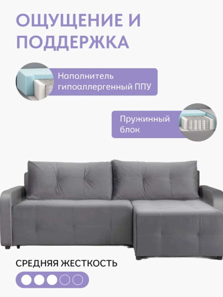 Угловой Ноттингем Ноттингем 03 серый велюр Velutto lux 32 77400966 - миниатюра 5