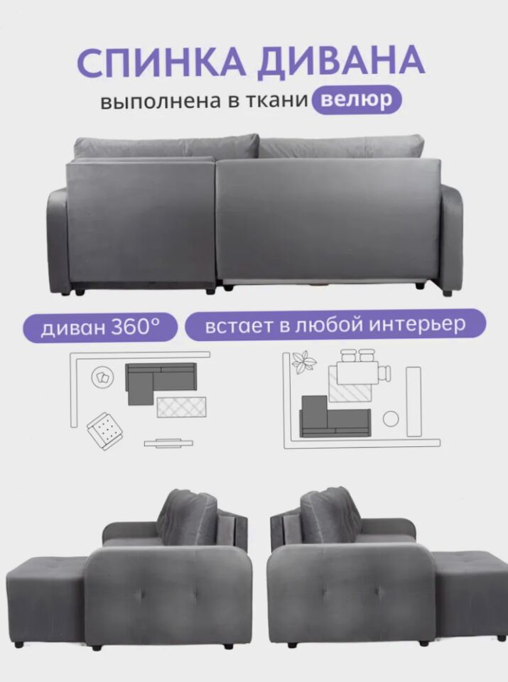 Угловой Ноттингем Ноттингем 03 серый велюр Velutto lux 32 77400966 - миниатюра 7