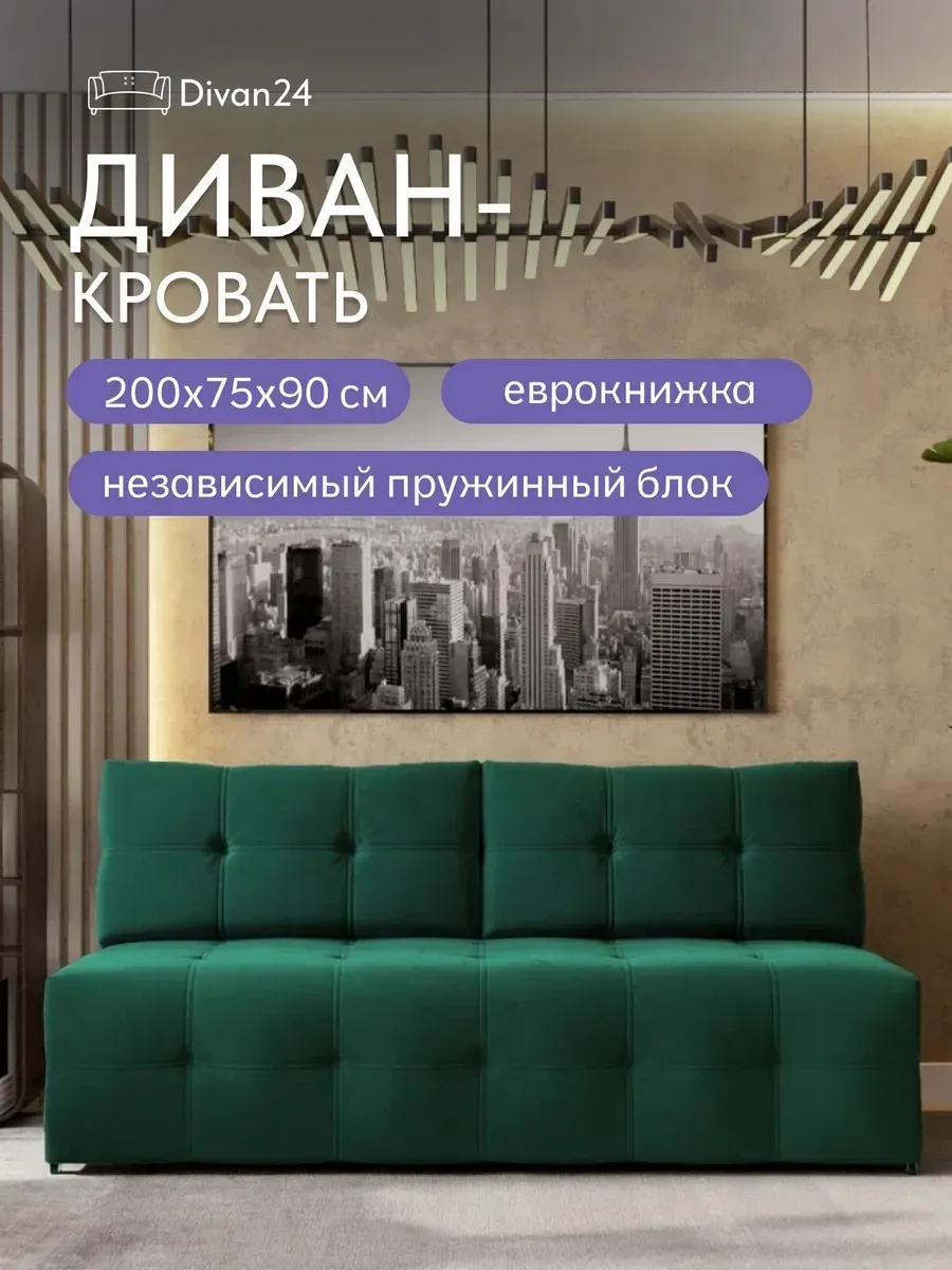 Ноттингем 01 зеленый велюр 77400967