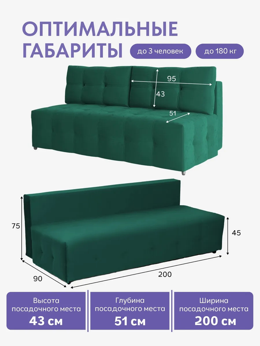 Ноттингем 01 зеленый велюр 77400967 - миниатюра 2