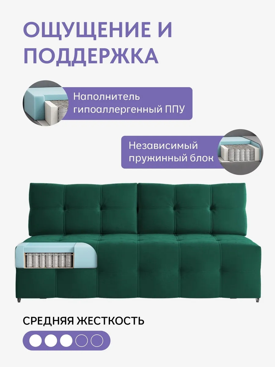 Ноттингем 01 зеленый велюр 77400967 - миниатюра 5