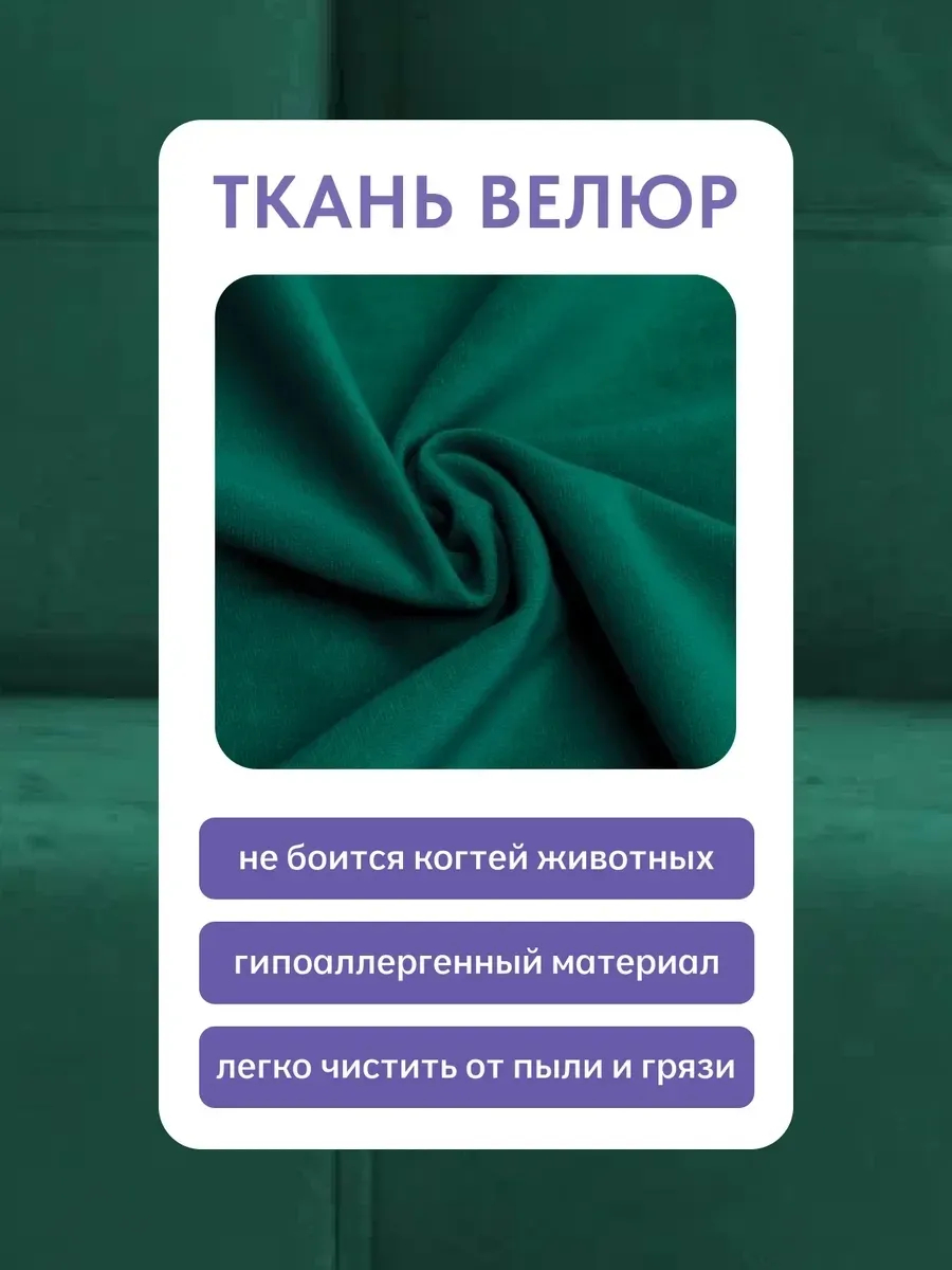 Ноттингем 01 зеленый велюр 77400967 - миниатюра 7