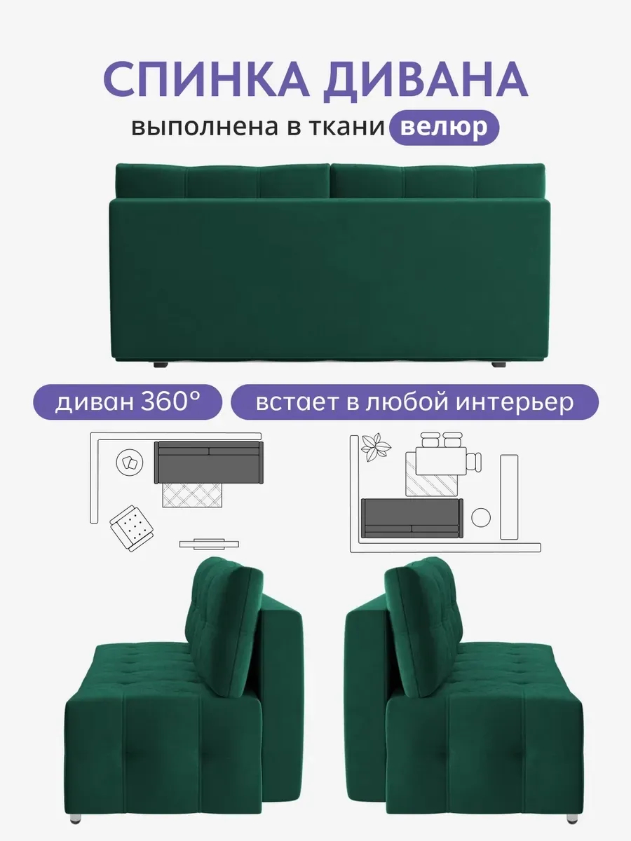 Ноттингем 01 зеленый велюр 77400967 - миниатюра 8