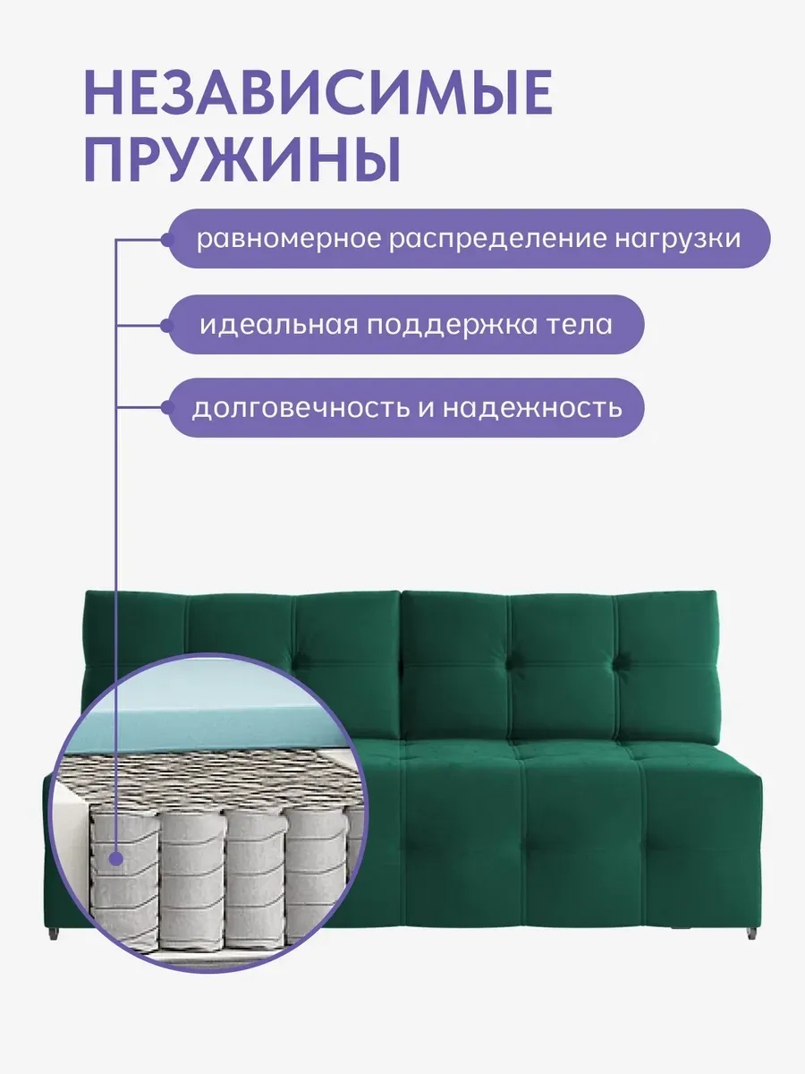 Ноттингем 01 зеленый велюр 77400967 - миниатюра 10