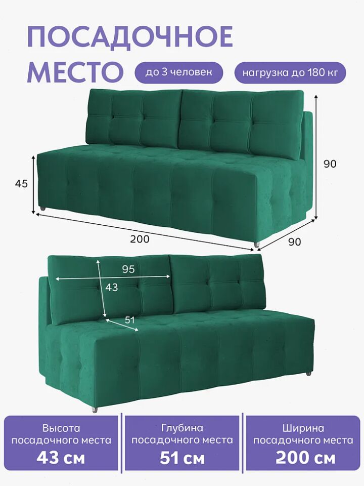 Ноттингем 01 зеленый велюр 77400967 - миниатюра 2