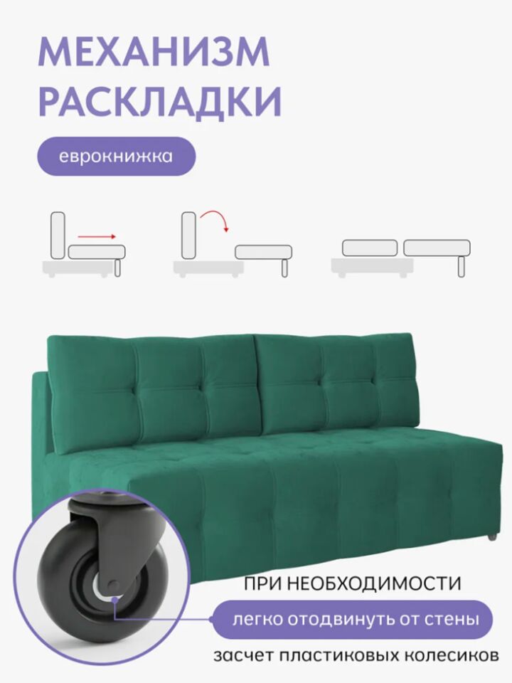 Ноттингем 01 зеленый велюр 77400967 - миниатюра 3