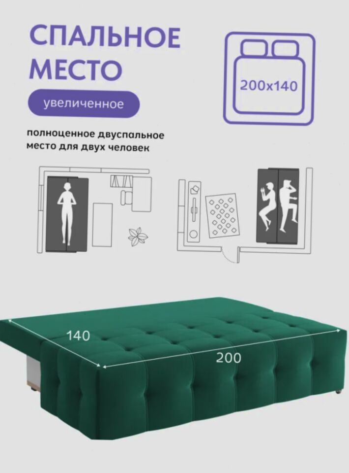 Ноттингем 01 зеленый велюр 77400967 - миниатюра 4