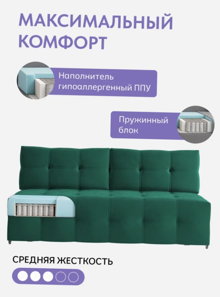 Ноттингем 01 зеленый велюр 77400967 - миниатюра 5