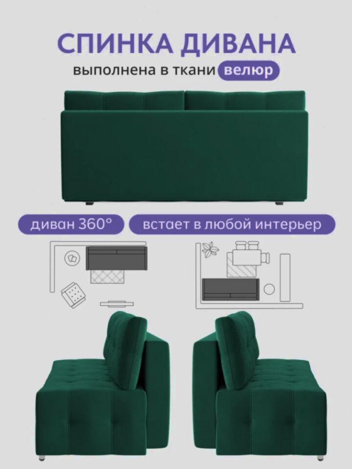 Ноттингем 01 зеленый велюр 77400967 - миниатюра 6