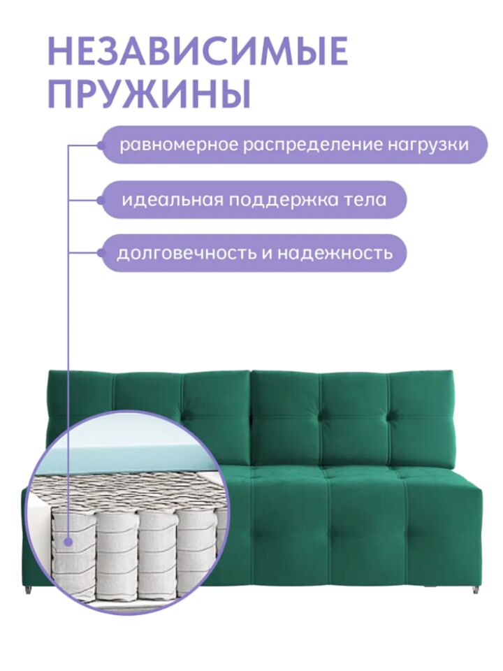 Ноттингем 01 зеленый велюр 77400967 - миниатюра 8