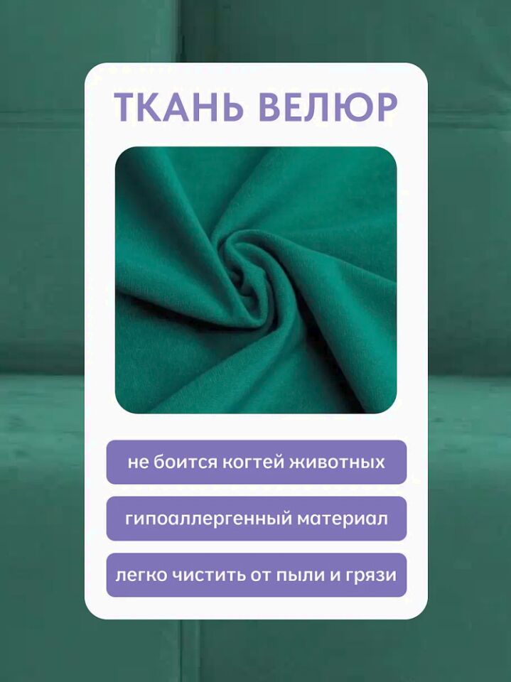 Ноттингем 01 зеленый велюр 77400967 - миниатюра 9