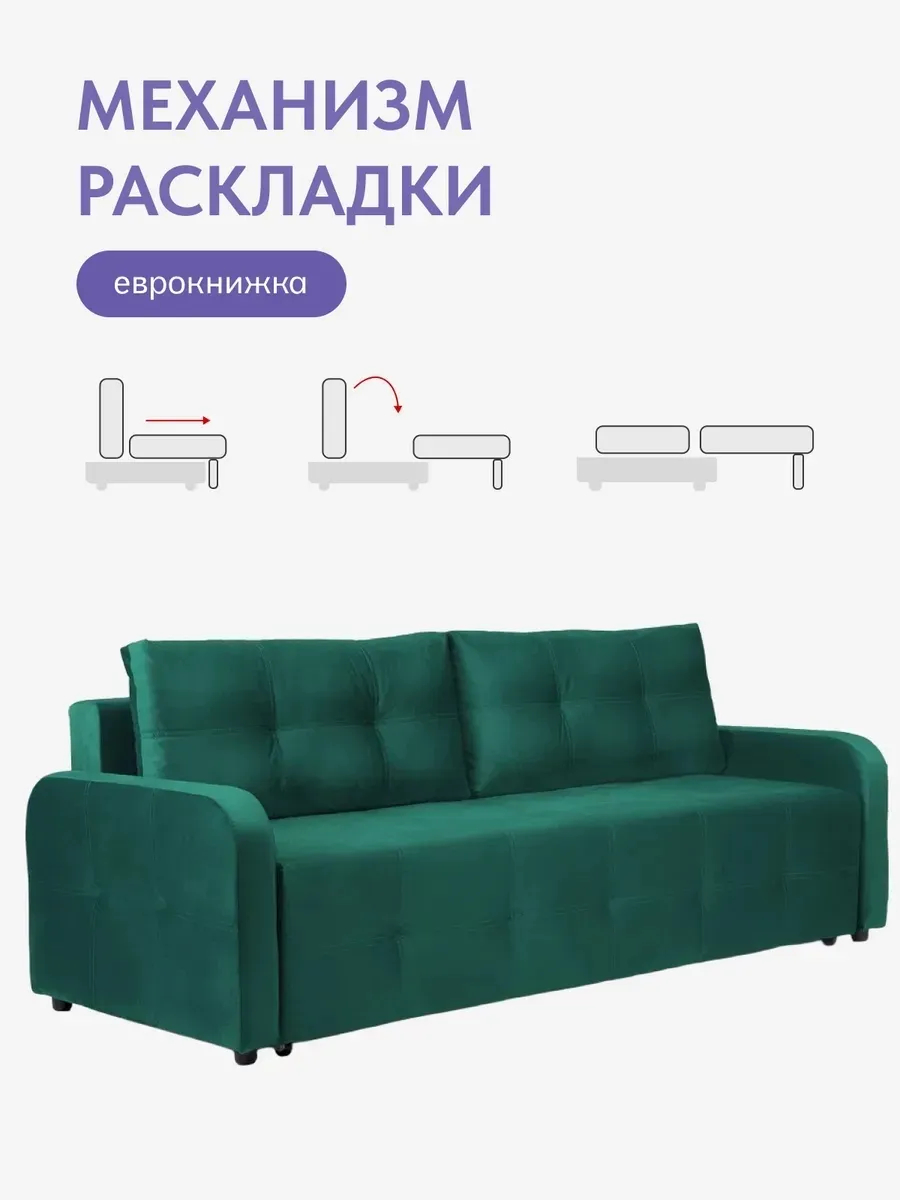 Ноттингем 02 зеленый велюр 77400968 - миниатюра 3