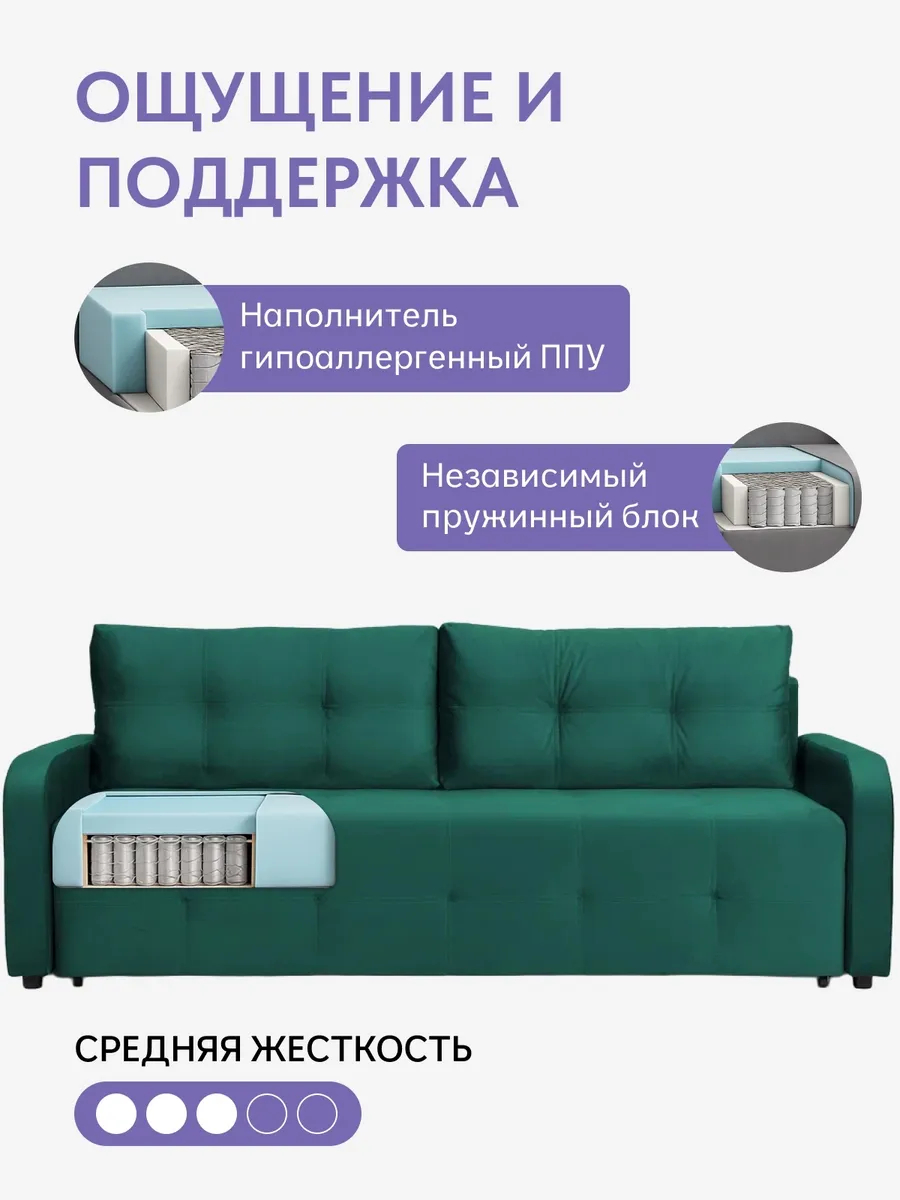 Ноттингем 02 зеленый велюр 77400968 - миниатюра 5