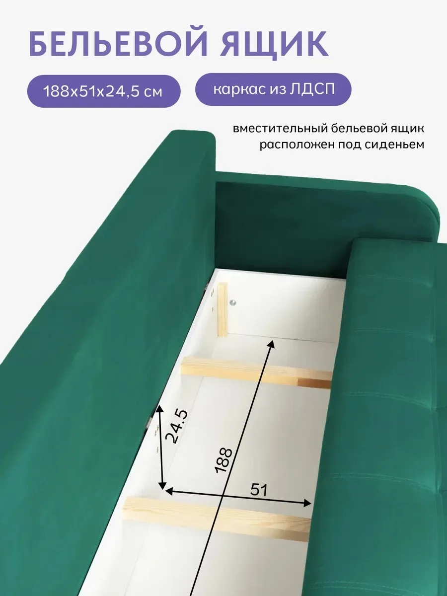 Ноттингем 02 зеленый велюр 77400968 - миниатюра 6