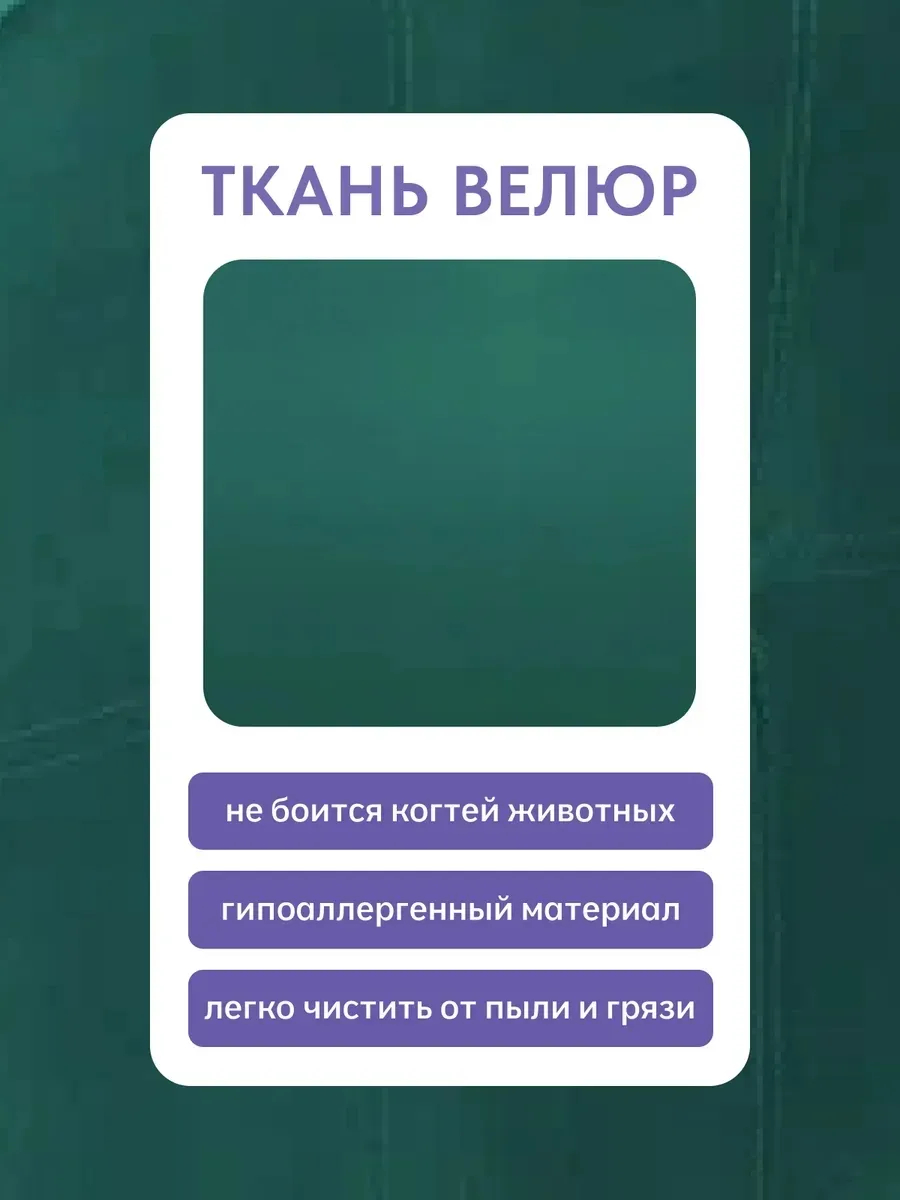 Ноттингем 02 зеленый велюр 77400968 - миниатюра 7