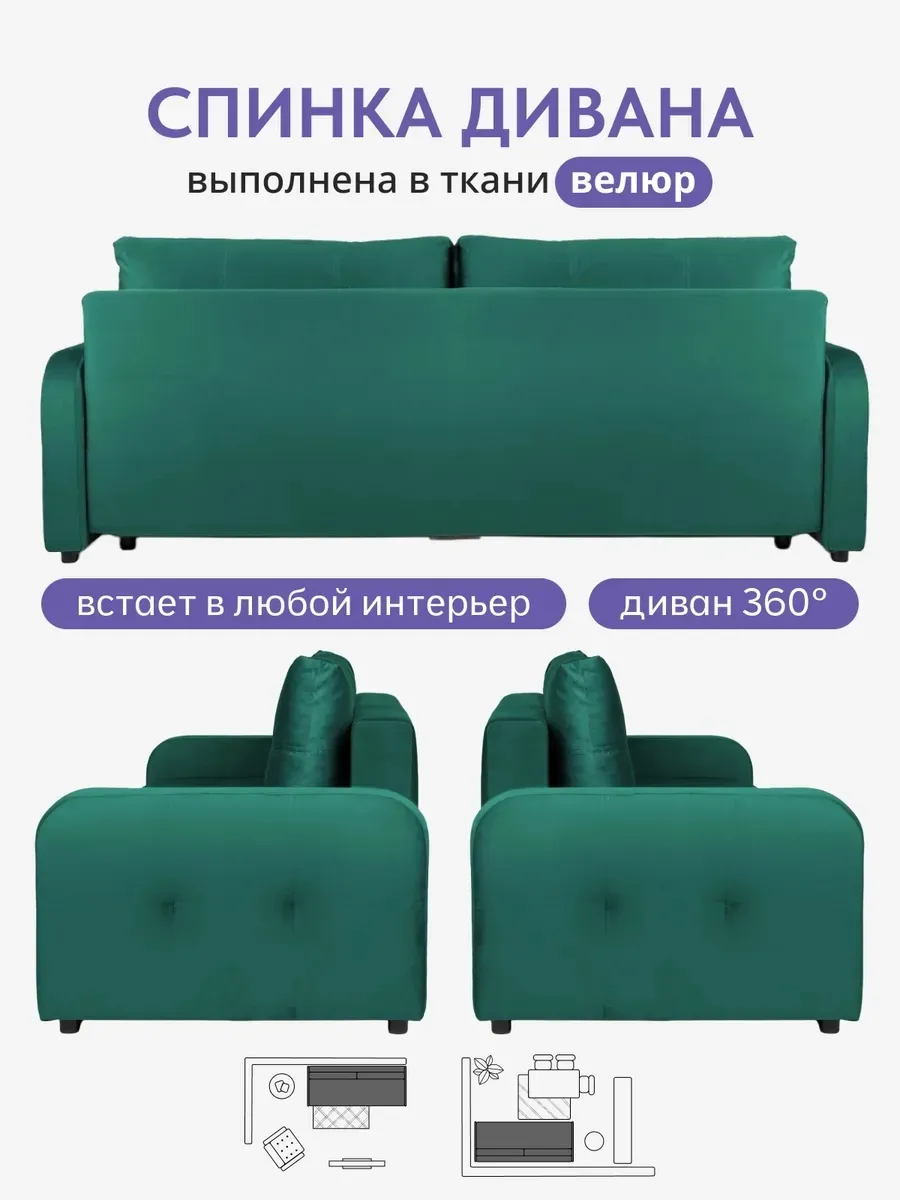 Ноттингем 02 зеленый велюр 77400968 - миниатюра 8