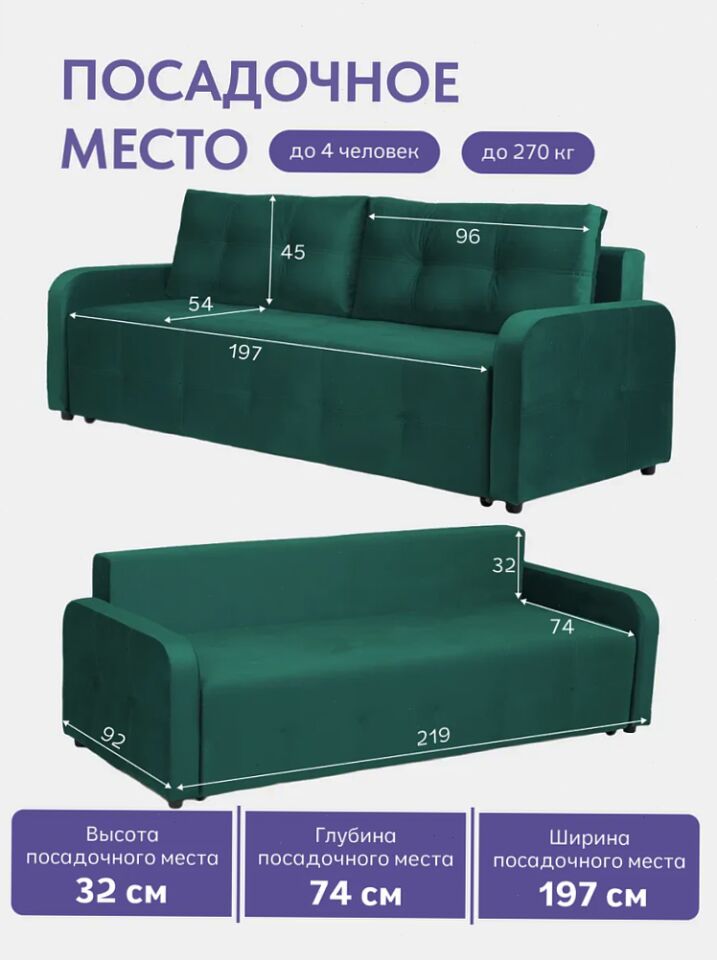 Ноттингем 02 зеленый велюр 77400968 - миниатюра 2