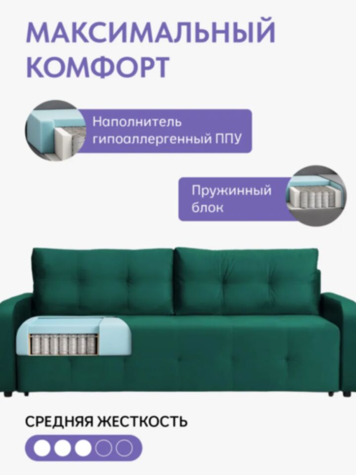 Ноттингем 02 зеленый велюр 77400968 - миниатюра 5