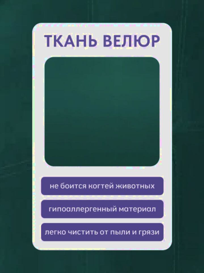 Ноттингем 02 зеленый велюр 77400968 - миниатюра 7