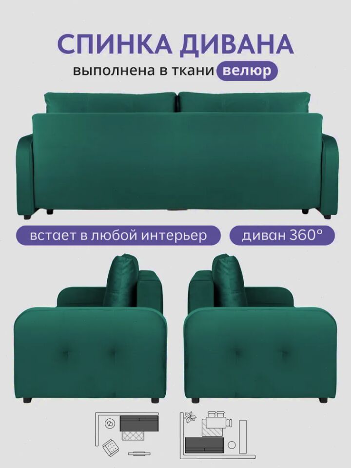 Ноттингем 02 зеленый велюр 77400968 - миниатюра 8