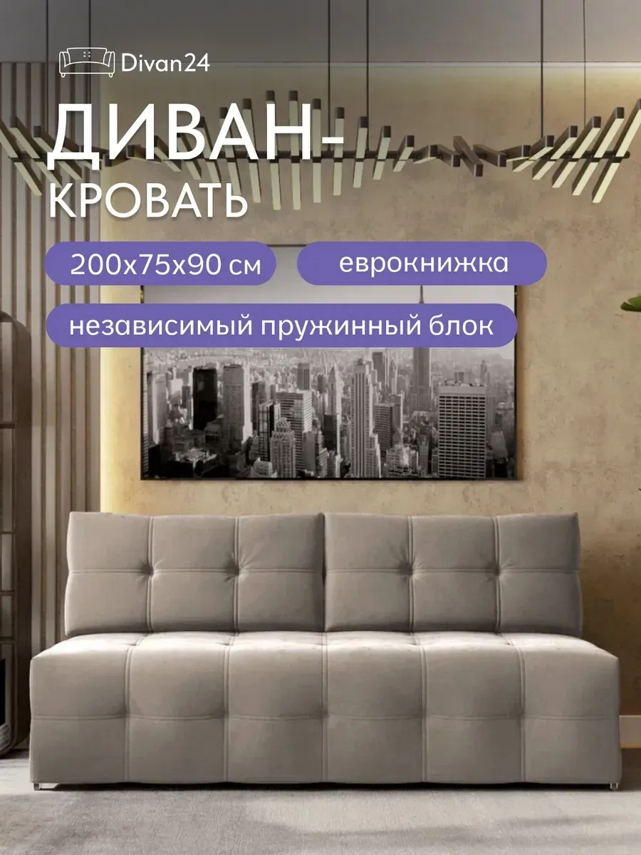 Ноттингем 01 бежевый велюр 77400976
