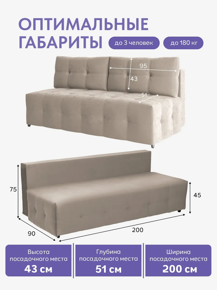 Ноттингем 01 бежевый велюр 77400976 - миниатюра 2