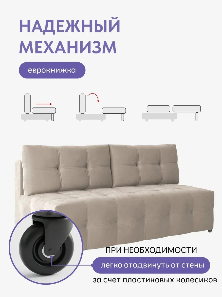 Ноттингем 01 бежевый велюр 77400976 - миниатюра 3