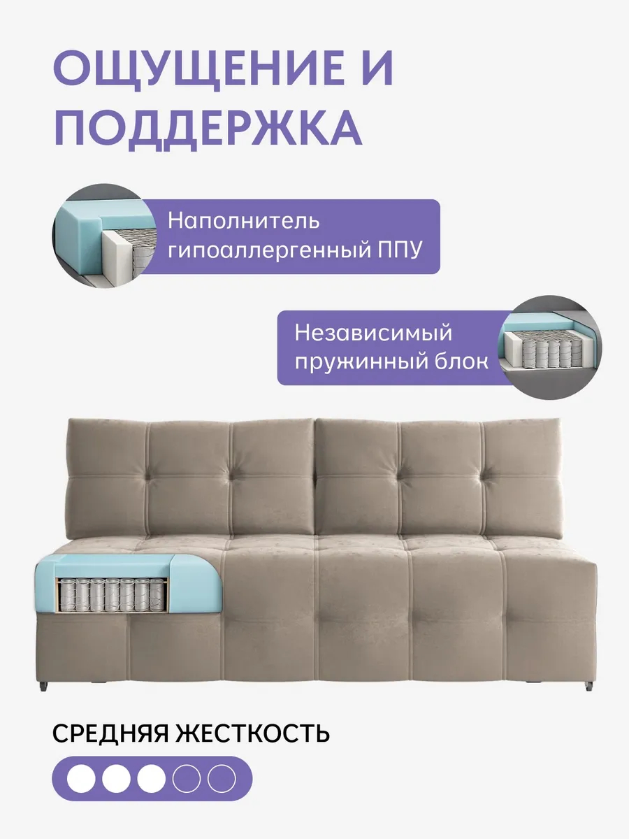 Ноттингем 01 бежевый велюр 77400976 - миниатюра 5